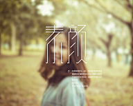 Moruro采集到字体