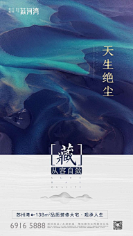 小心思~采集到房地产