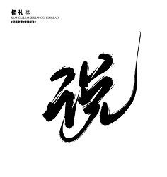 咕噜咕噜安安变身采集到可商用字