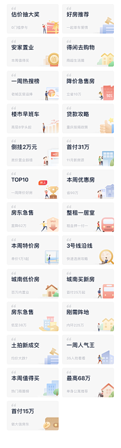 -cindy-采集到APP-其它