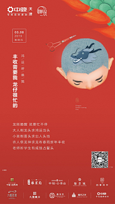 山与野采集到地产精致排版