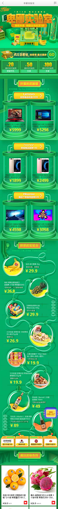 彼岸有朵花采集到H5活动页