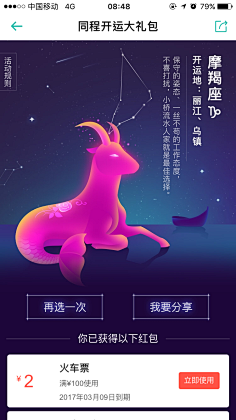 小风呼呼啦啦吹采集到引导页
