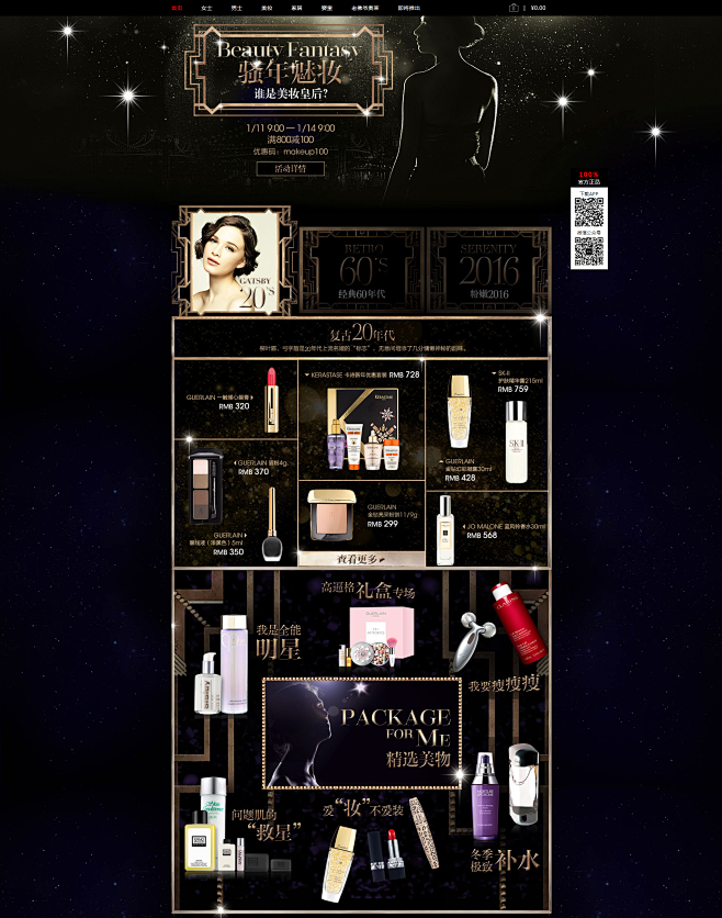 魅力惠时尚奢侈品牌闪购网站 奢侈品排行榜销