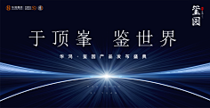 枫-hf采集到地产