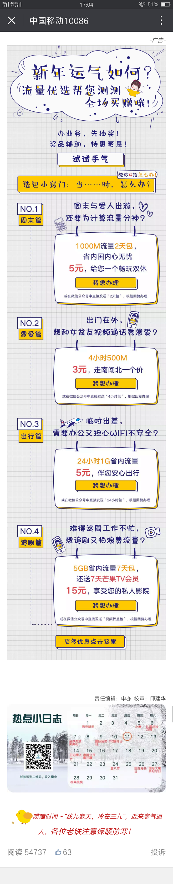 像沙耶加一样努力采集到素材