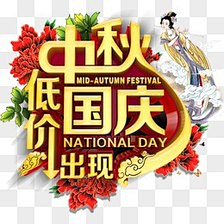 yuohds采集到国庆