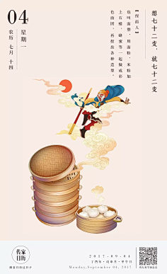丷甲方爸爸采集到古风元素收集