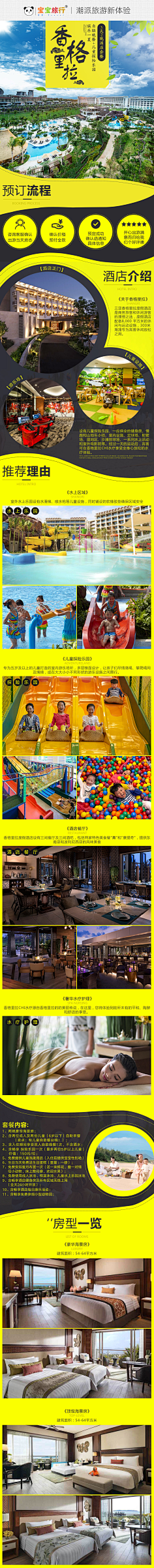 小不点0508123采集到酒店