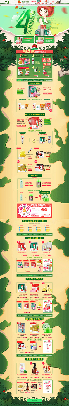 两只羊00采集到服装页面