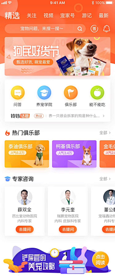 王东洋YOUNG采集到APP/UI &版式