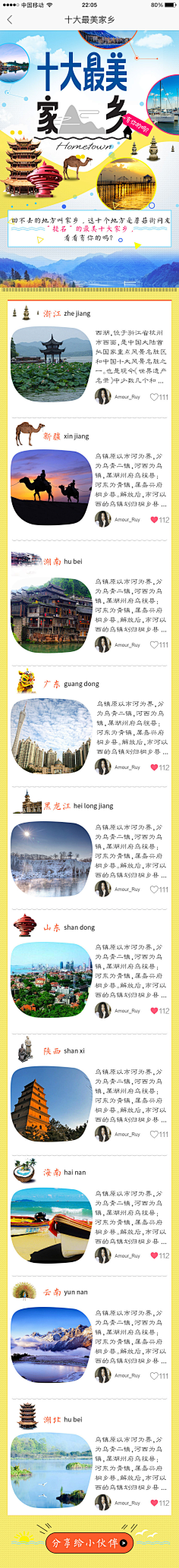 HMESMPQE采集到微信稿