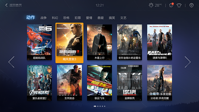 乐视tv电视界面