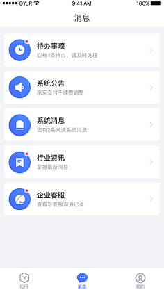 -cindy-采集到APP-其它