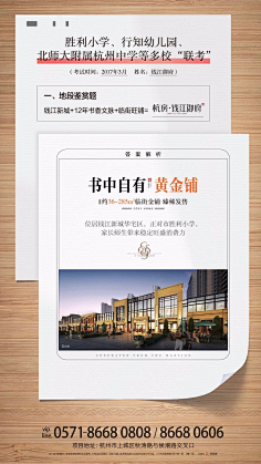 前面的村姑等一下采集到地产——价值点