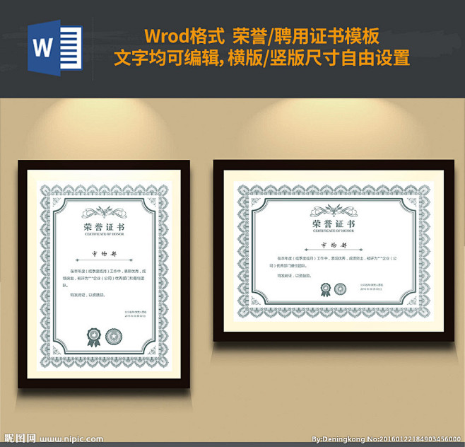 #优秀员工荣誉证书# #荣誉证书word模板# #奖