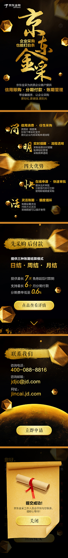 shejilushang采集到大字报
