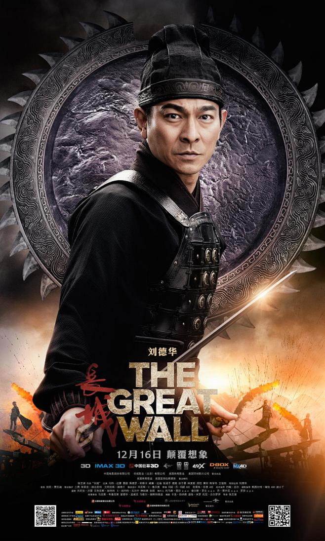 16《长城 the great wall》角色海报(中国大陆) 刘德华 