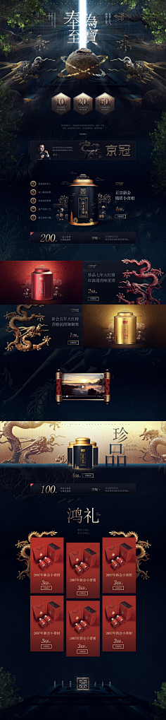 莫桑桑桑采集到电商页面-优作