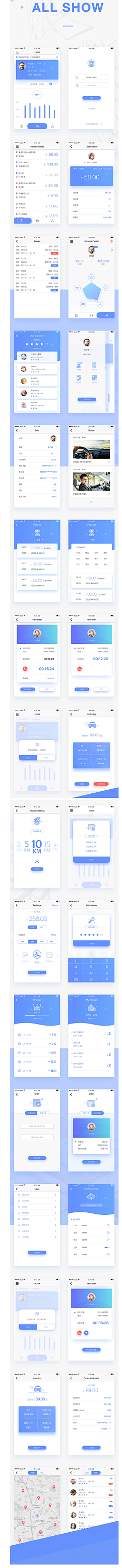 淘气酱紫采集到APP——UI设计