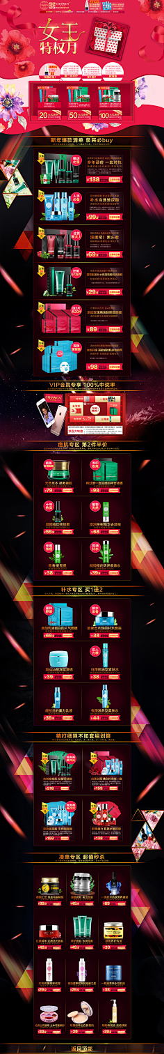 dalijiang采集到化妆品