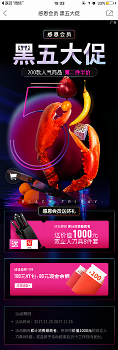 Ada-Fang采集到网页电商-详情页