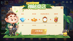 花粉收集采集到活动界面