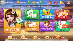 射长大大采集到棋牌-UI