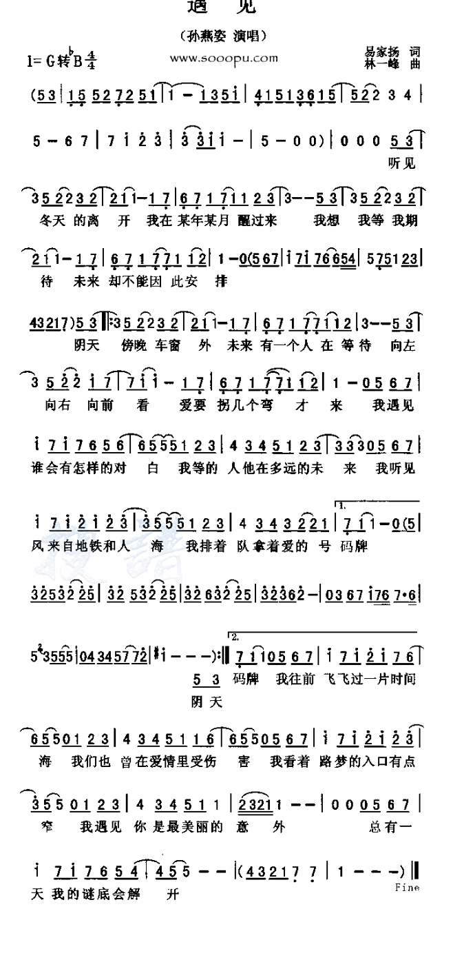 遇见钢琴简谱数字图片