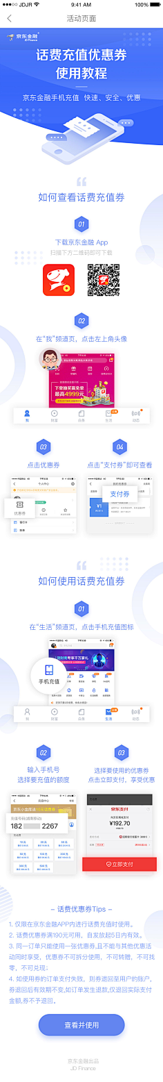 nice洋溢。采集到h5