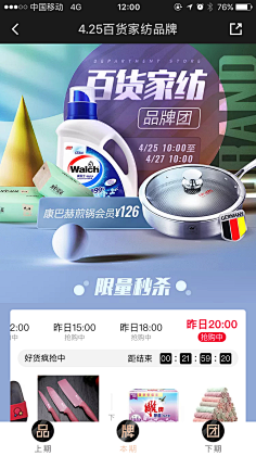 董浩__超级美工采集到电商海报促销banner排版设计