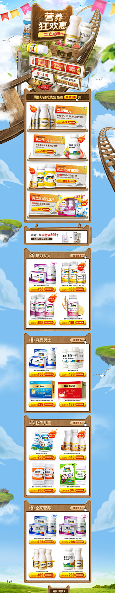 阿卿Lyn采集到店铺首页