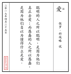 亦然°采集到寄语'学材~智慧书
