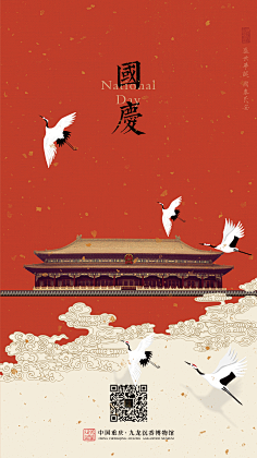 哈哈水蜜桃采集到国庆