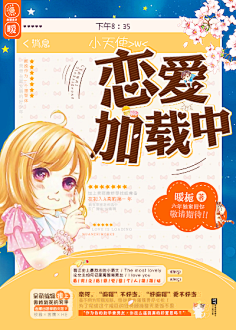 柠下戚度采集到【封赏】Q版(封面源自网络)