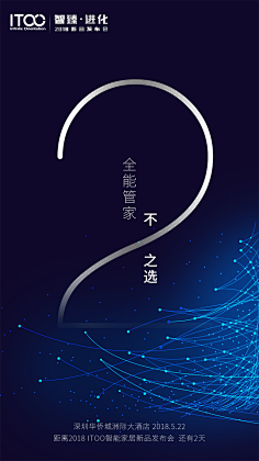 原生点采集到地产-倒计时