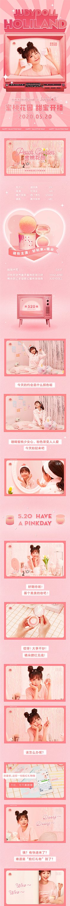 stonelu采集到好利来 微信 长图 排版