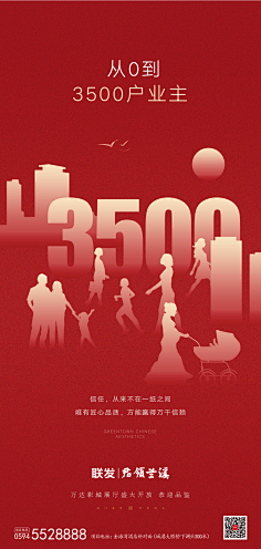 琲琲采集到海报设计