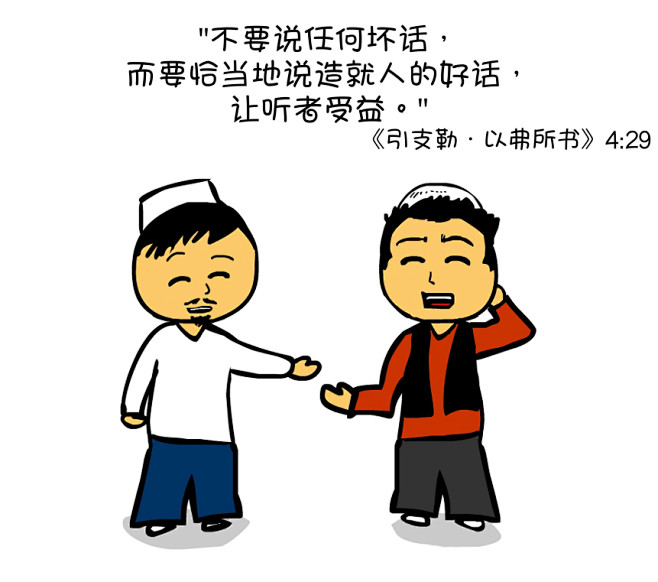 基塔布-漫画采集到基塔布漫画