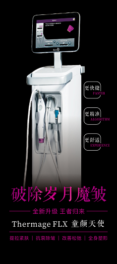 ______羁绊采集到医美素材