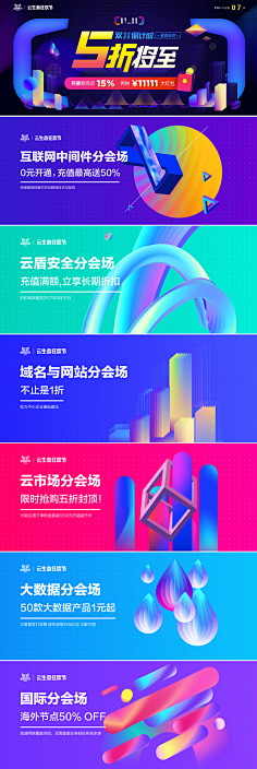 新锐怪胎采集到【每日更新】钻展banner海报,电商设计