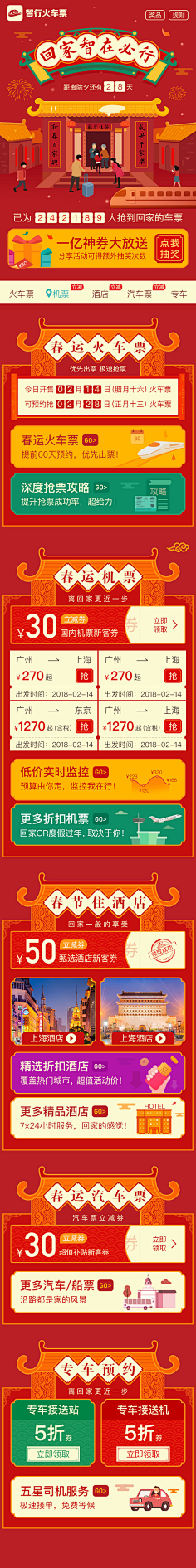 JADESHI采集到【GUI】微信H5专题