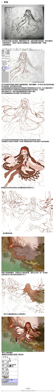 原画梦采集到待发布