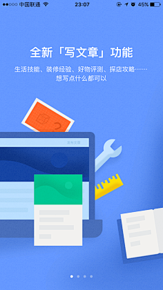 张xixi的秘密花园采集到Y-引导页