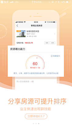 UI设计师—周晓烽采集到APP-启动+引导界面