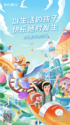 土猪贰号采集到广告插画