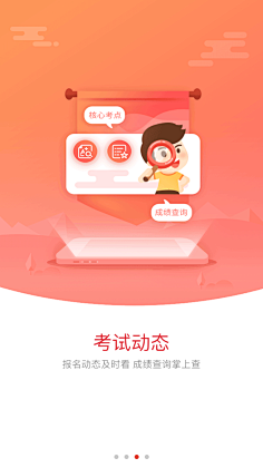 Mandy曼曼采集到引導頁