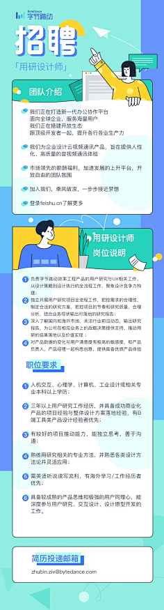 zhanghaibo1881采集到手机活动