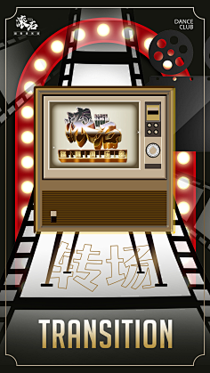 Hement采集到夜店宣传海报