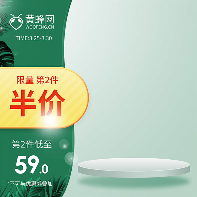 春季主图春天主图春夏焕新主图电商主图天猫主图淘宝主图主图模板春夏